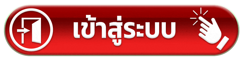 เข้าสู่ระบบ hengplay